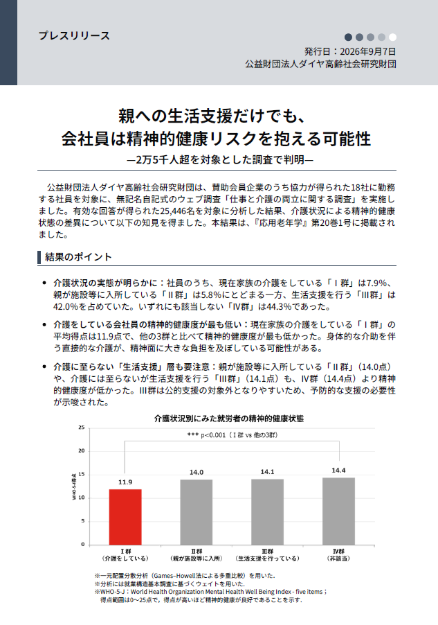 プレスリリース画像
